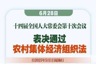 波蒂斯：我很高兴里弗斯能当我们主帅 他做了很棒的工作